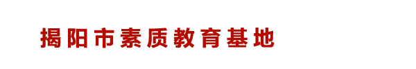 東營(yíng)市創(chuàng)進(jìn)環(huán)?？萍加邢薰? title=